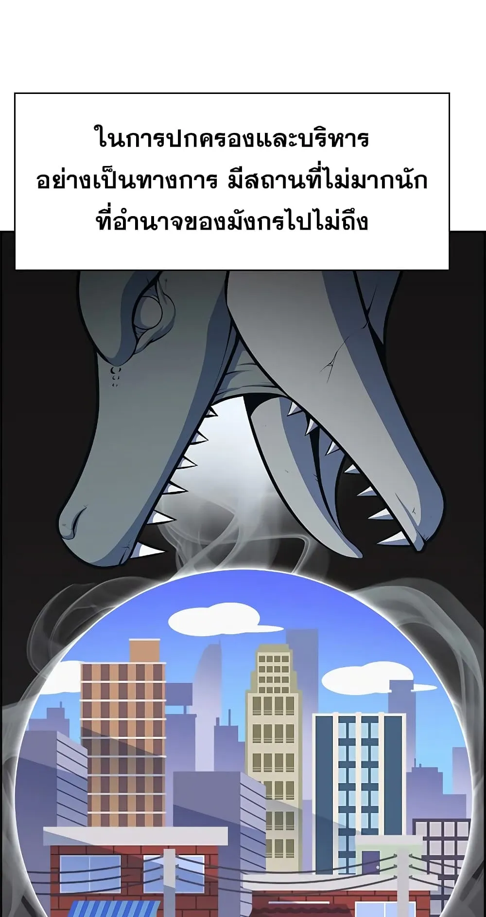 Foreigner on the Periphery ตอนที่ 6 หน้า 4