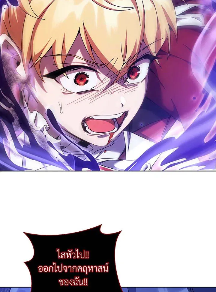 Necromancer Academy’s Genius Summoner Chapter 121 หน้า 121