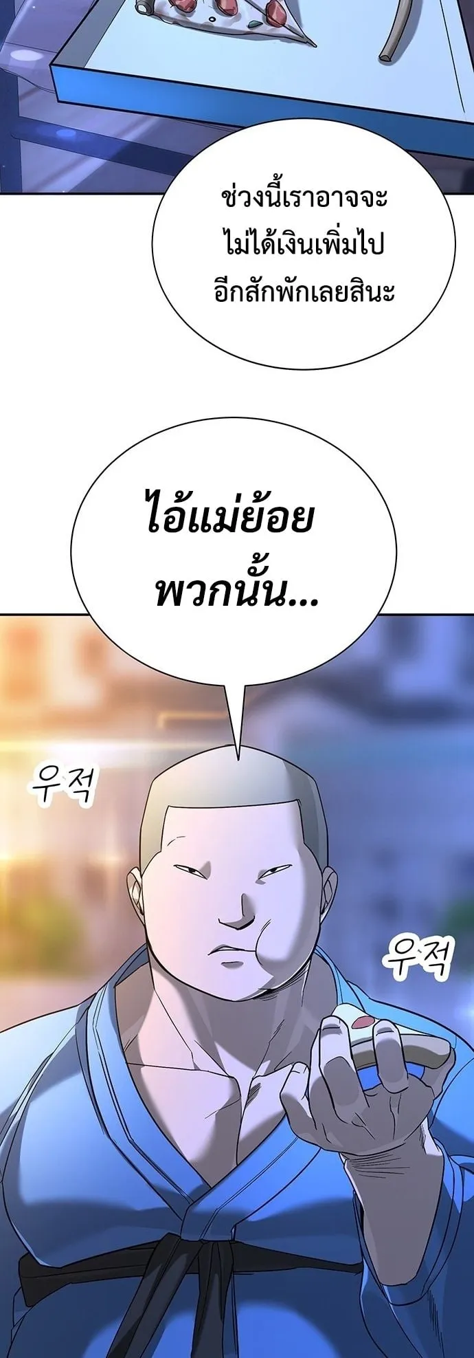 High School Conquest: War Against the Bullies ตอนที่ 1 หน้า 127