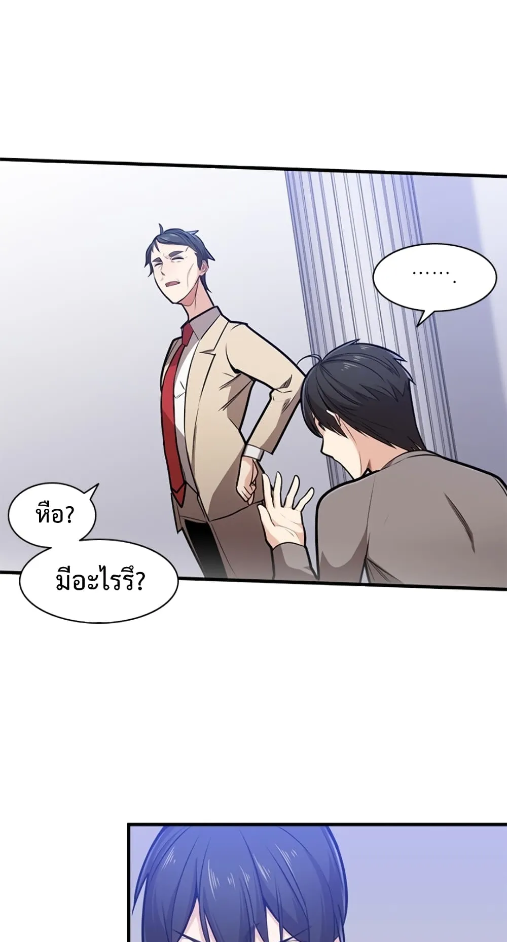 The Tutorial is Too Hard ตอนที่ 1 หน้า 61