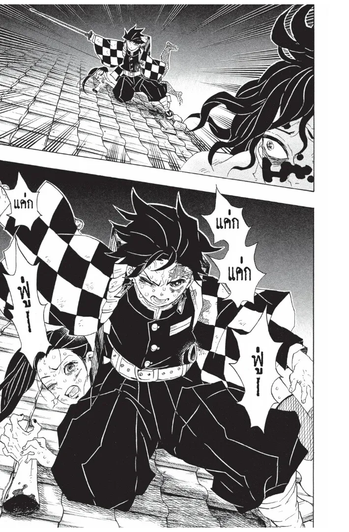 Kimetsu no yaiba ตอนที่ 89 หน้า 39