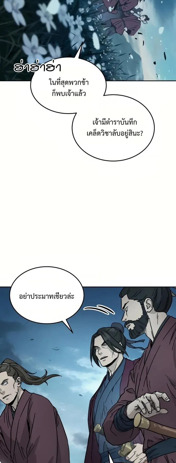 Absolute Dominion ตอนที่ 1 หน้า 68