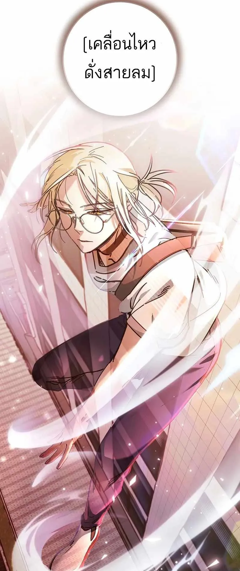 I Became a Civil Servant in a Magical World ตอนที่ 16 หน้า 22