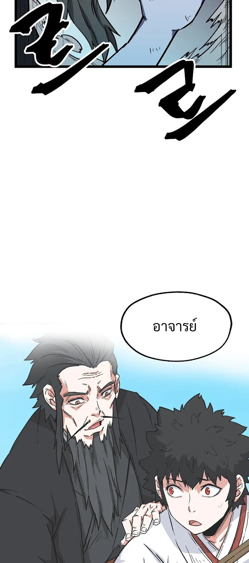 Kangho Apocalypse ตอนที่ 6 หน้า 23