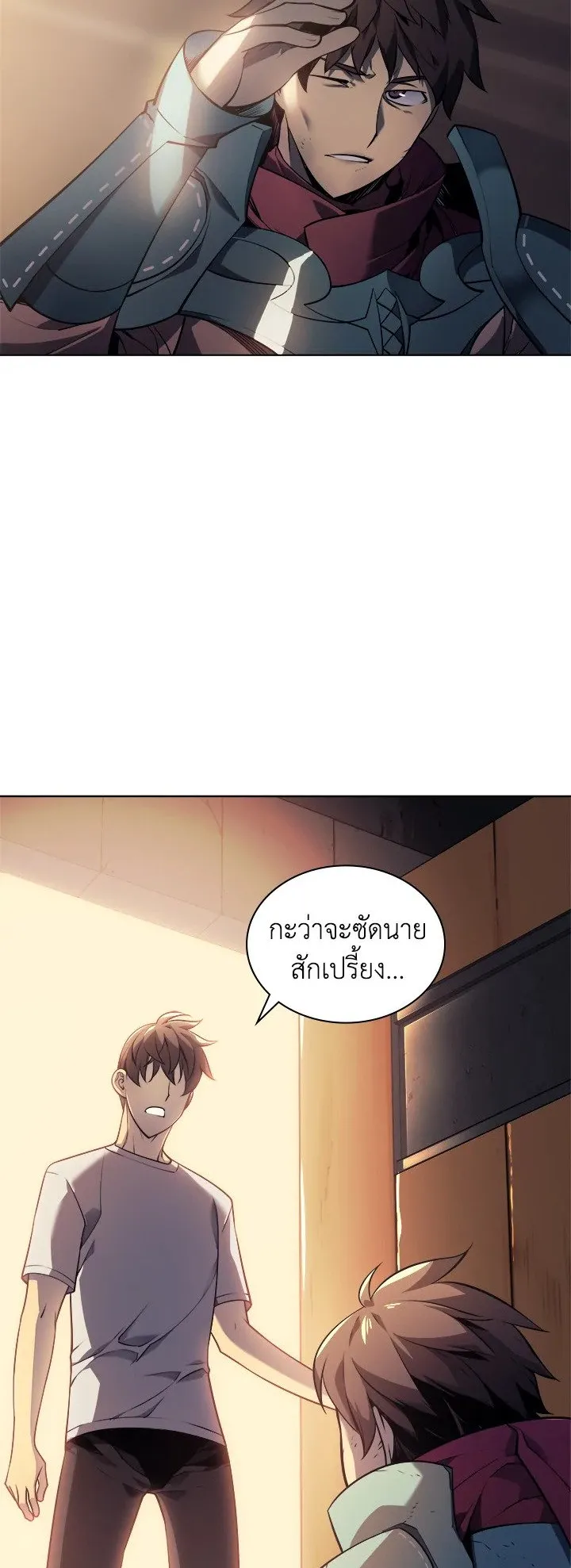 Overgeared ตอนที่ 26 หน้า 58