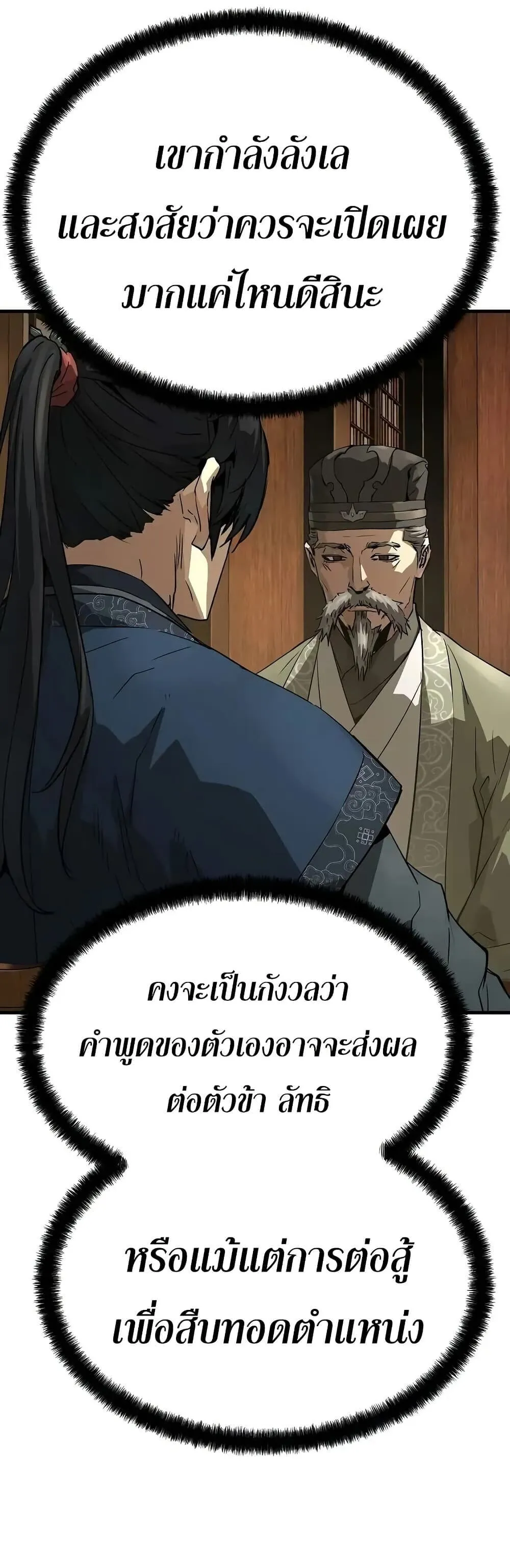 Absolute Regression ตอนที่ 75 หน้า 26