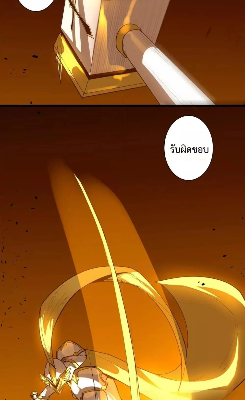 SSS level Saint Knight who transcends common sense ตอนที่ 1 หน้า 122
