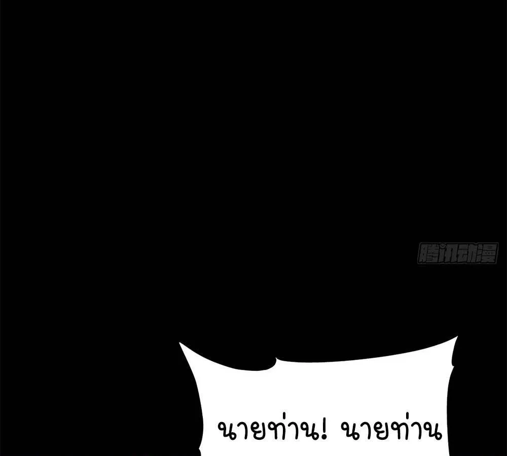 Goddess Evolution ตอนที่ 8 หน้า 115