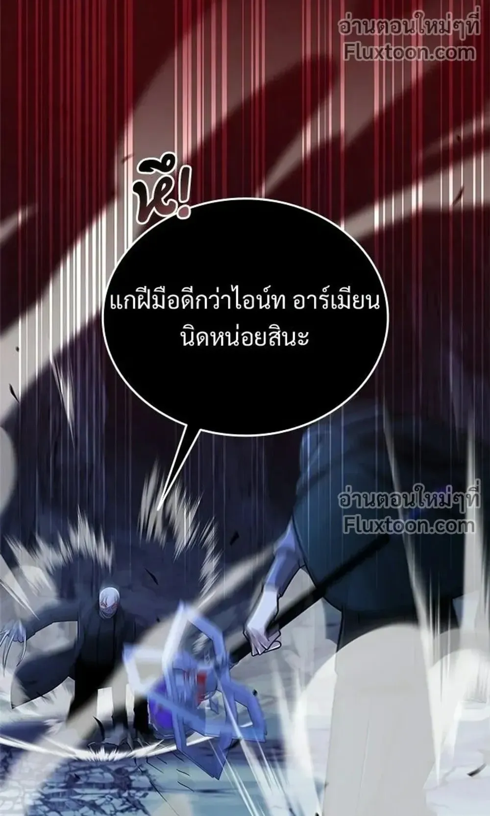 A Cadet Becomes a Prophet ตอนที่ 40 หน้า 45