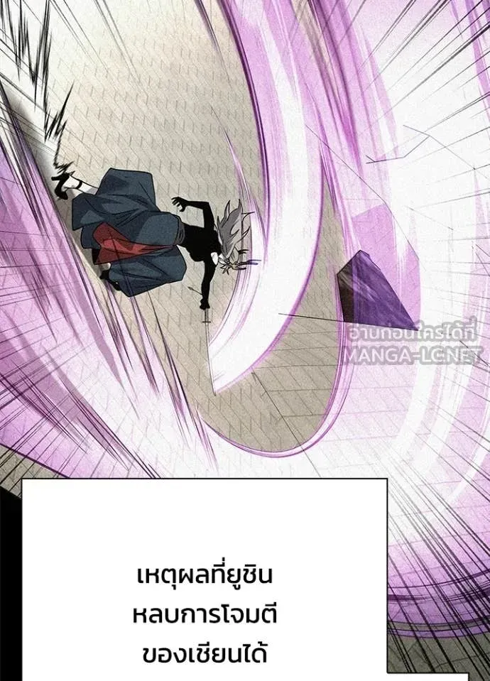 Night of the Ogre ตอนที่ 100 หน้า 138