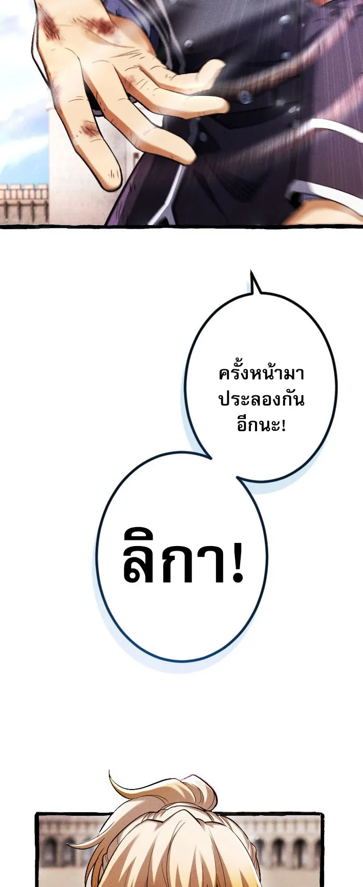 Return of the First Patriarch: The Strongest Reincarnates into His Descendant 1000 Years Later ตอนที่ 8 หน้า 89