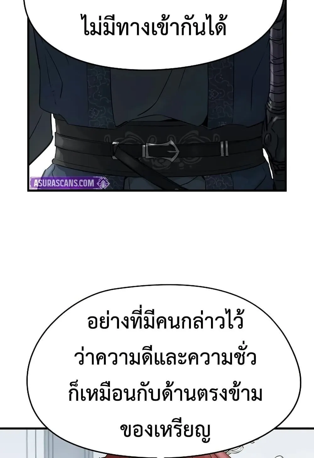 Absolute Regression ตอนที่ 100 หน้า 114