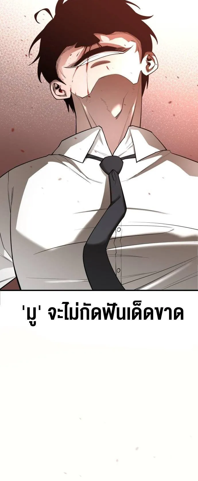 The School Life of the Earth Leader ตอนที่ 5 หน้า 40