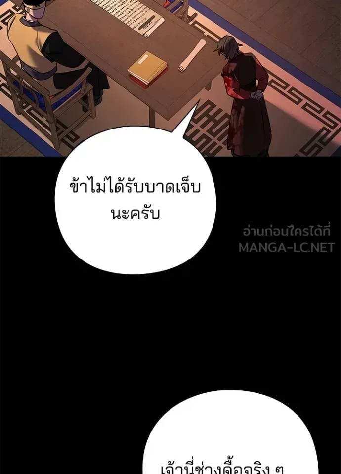 Night of the Ogre ตอนที่ 111 หน้า 72