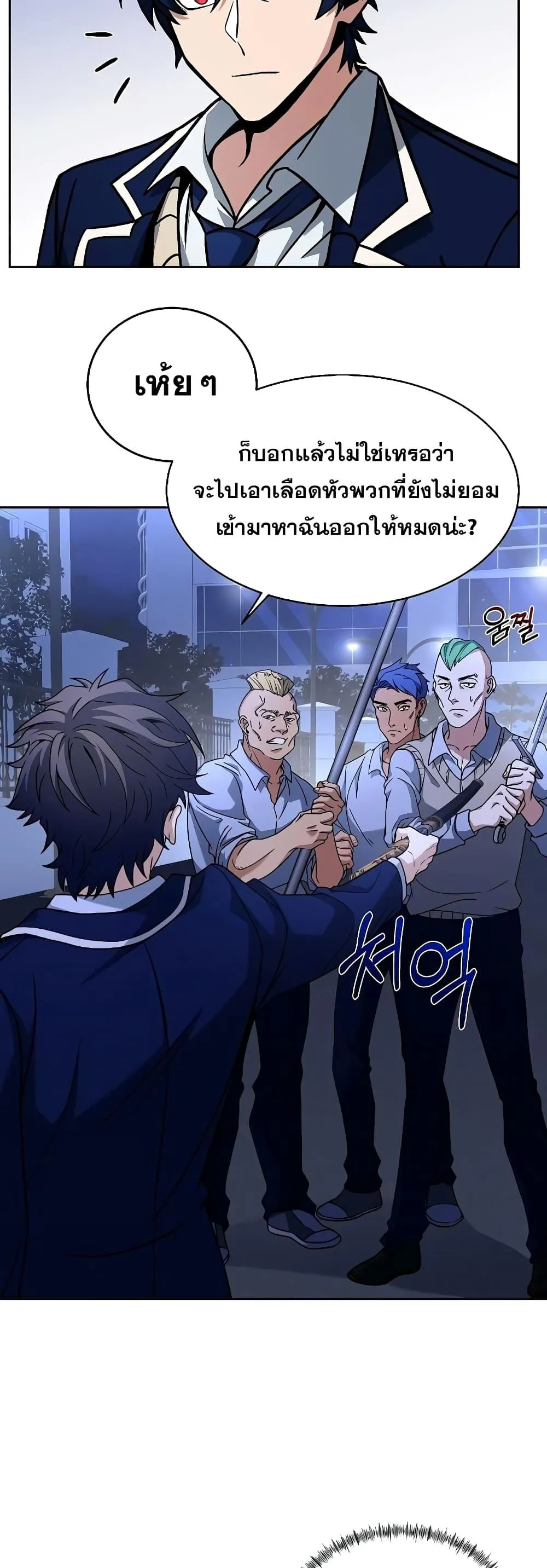 The Constellations Are My Disciples ตอนที่ 9 หน้า 37