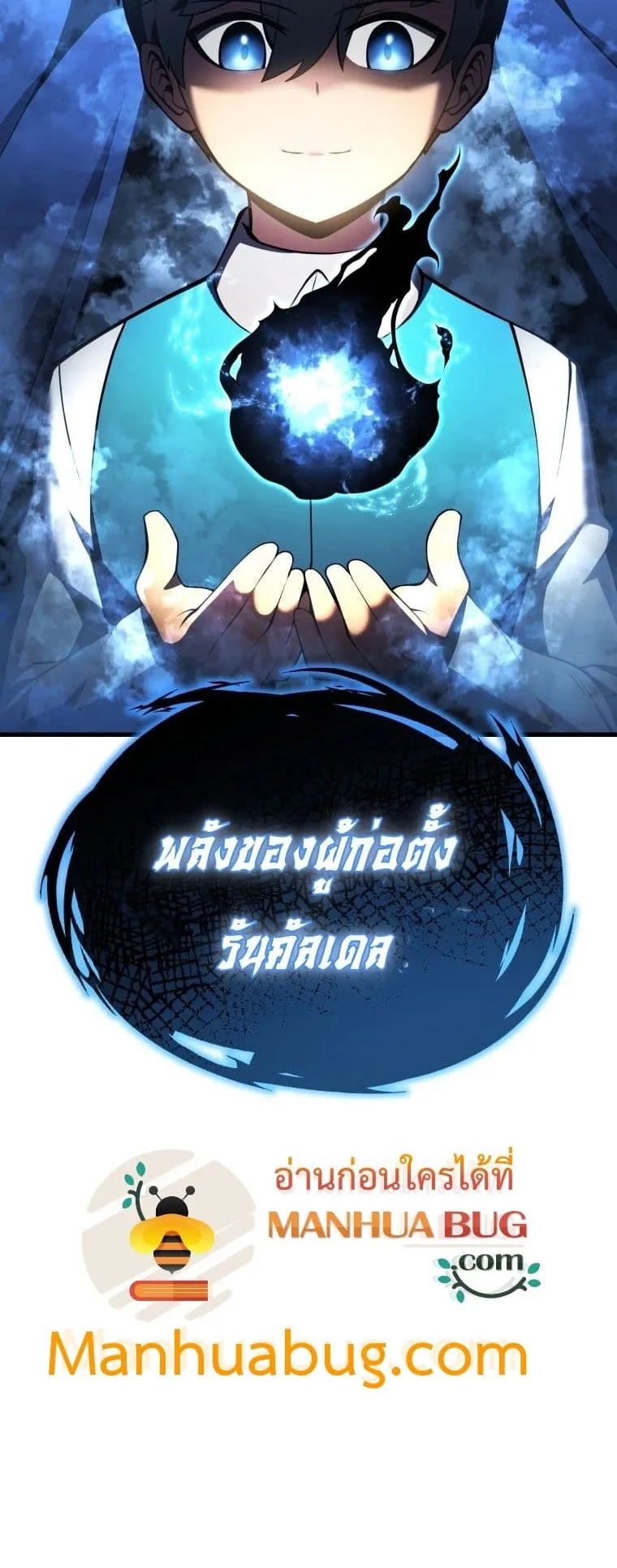 Swordmaster’s Youngest Son ตอนที่ 3 หน้า 75