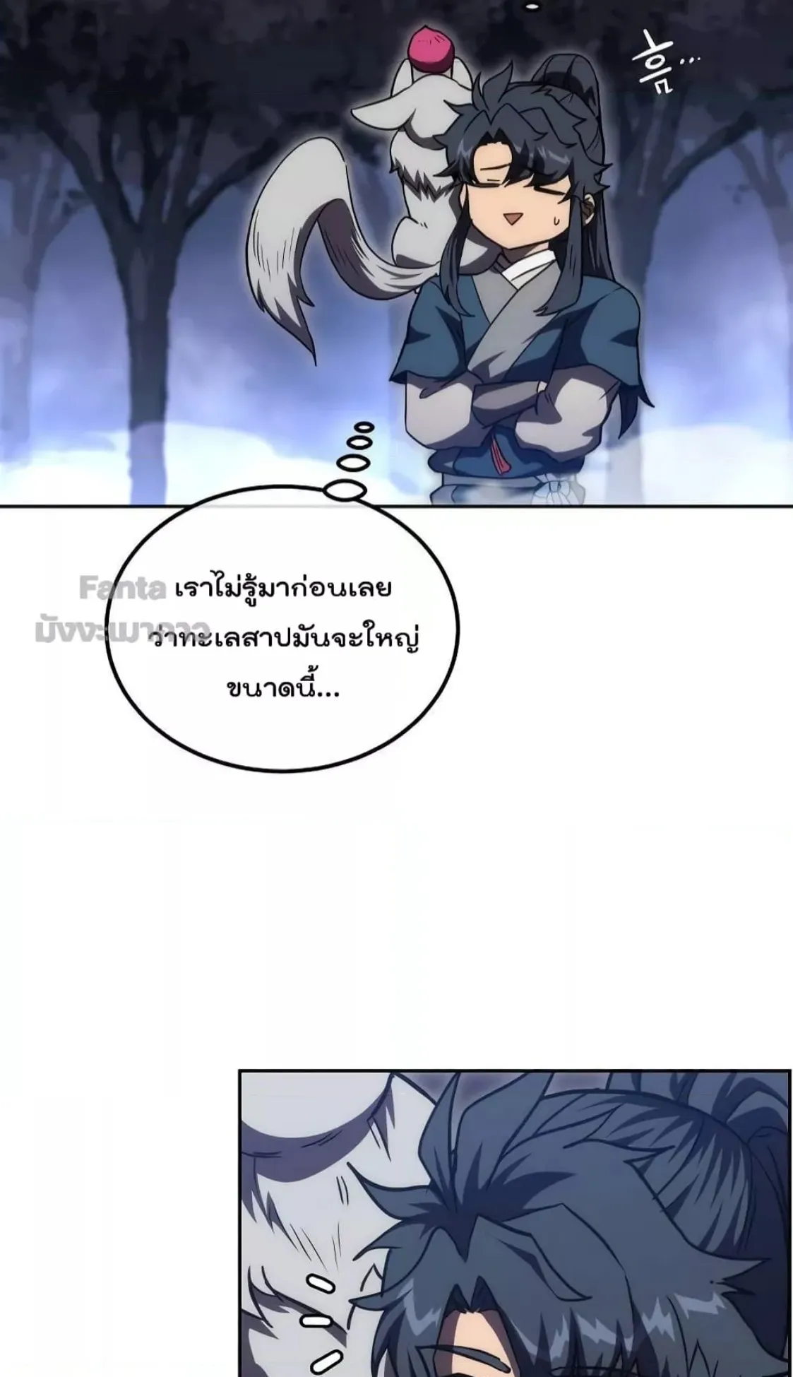 Millennium Spinning ตอนที่ 49 หน้า 6