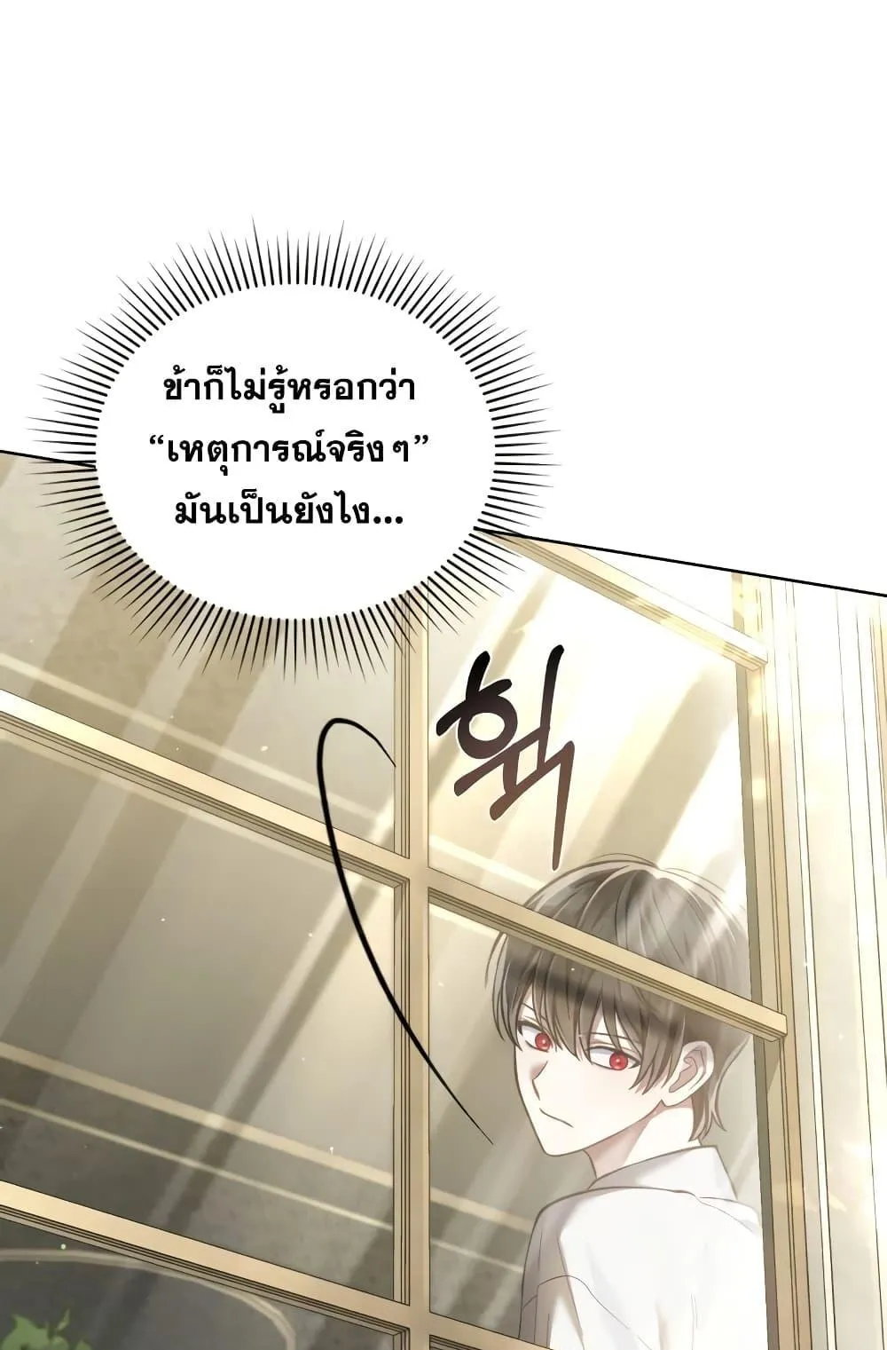 Reborn as the Enemy Prince ตอนที่ 5 หน้า 12