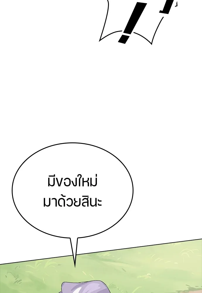 Healing Life Through Camping In Another World ตอนที่ 1 หน้า 27