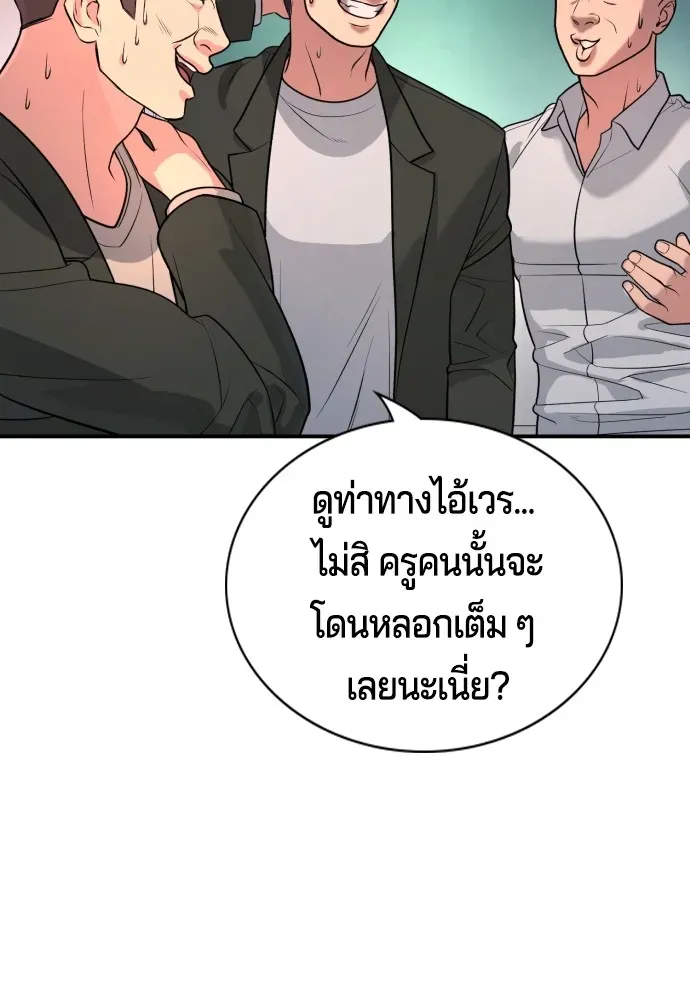 Gu Sera ตอนที่ 2 หน้า 61