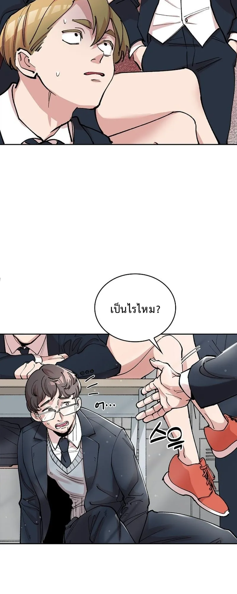 The Devil and the Ice Witch ตอนที่ 4 หน้า 15