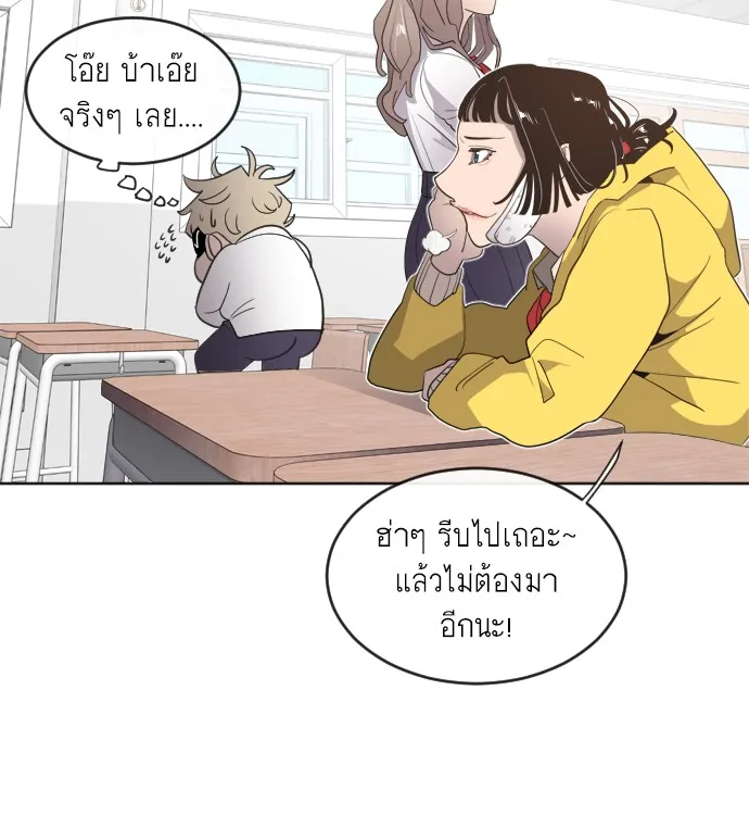 Superhuman Era ตอนที่ 6 หน้า 145