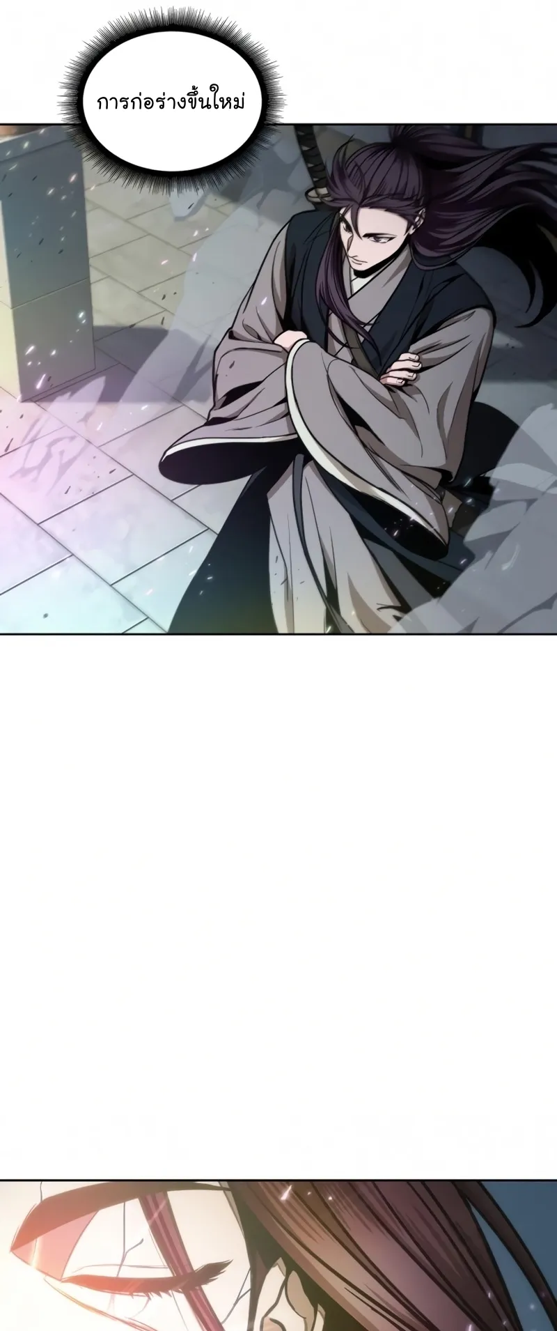 Nano Machine Chapter 98 หน้า 55