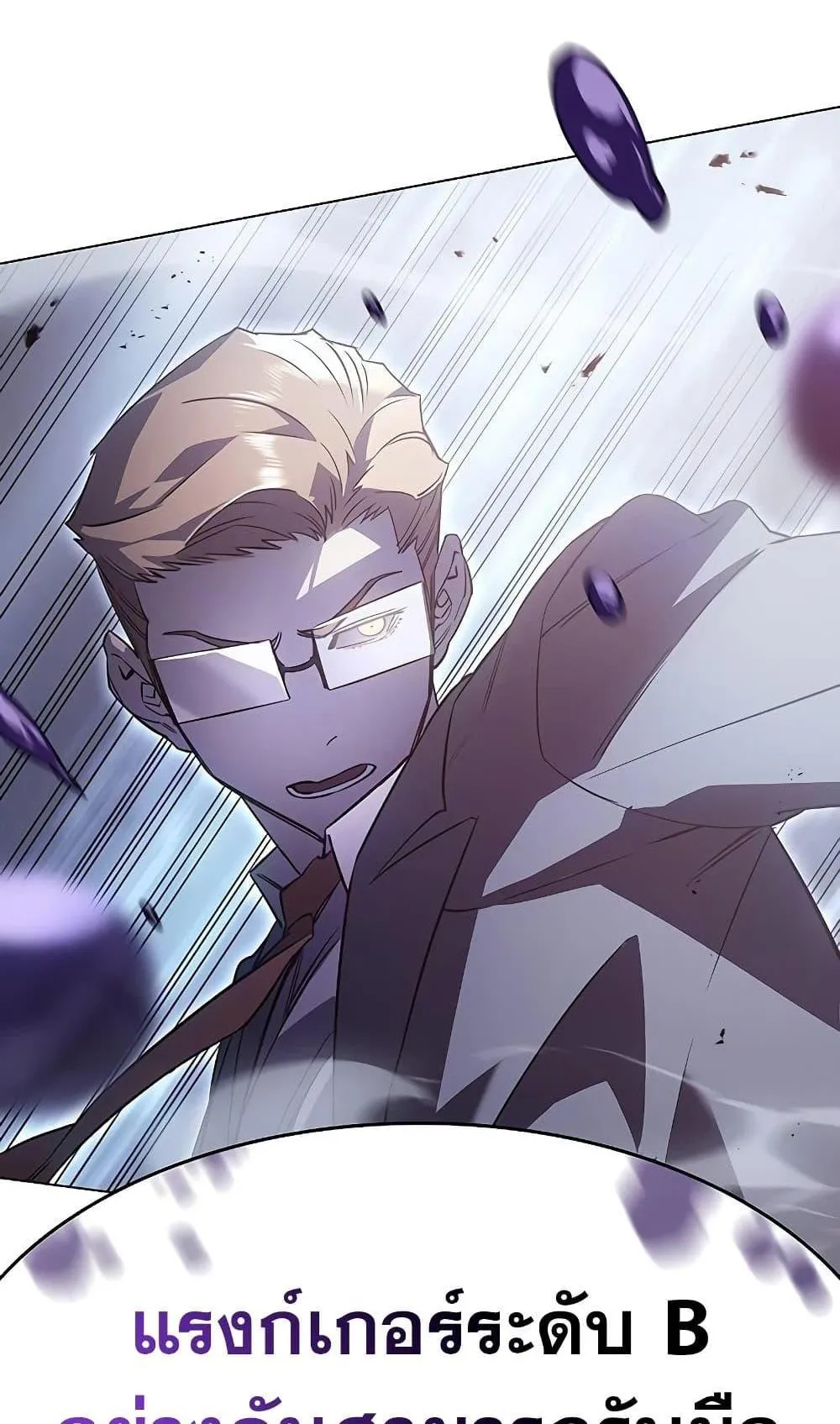 Regressing With the King’s Power ตอนที่ 4 หน้า 55