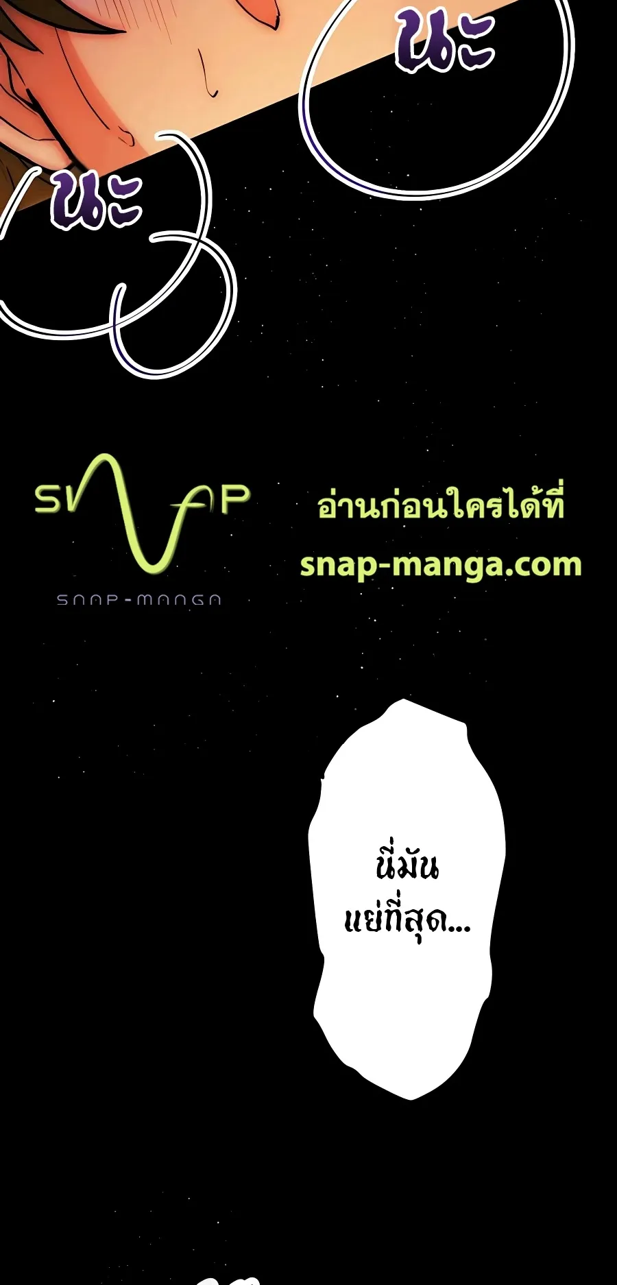 Hidden Class Gravity User ตอนที่ 6 หน้า 50