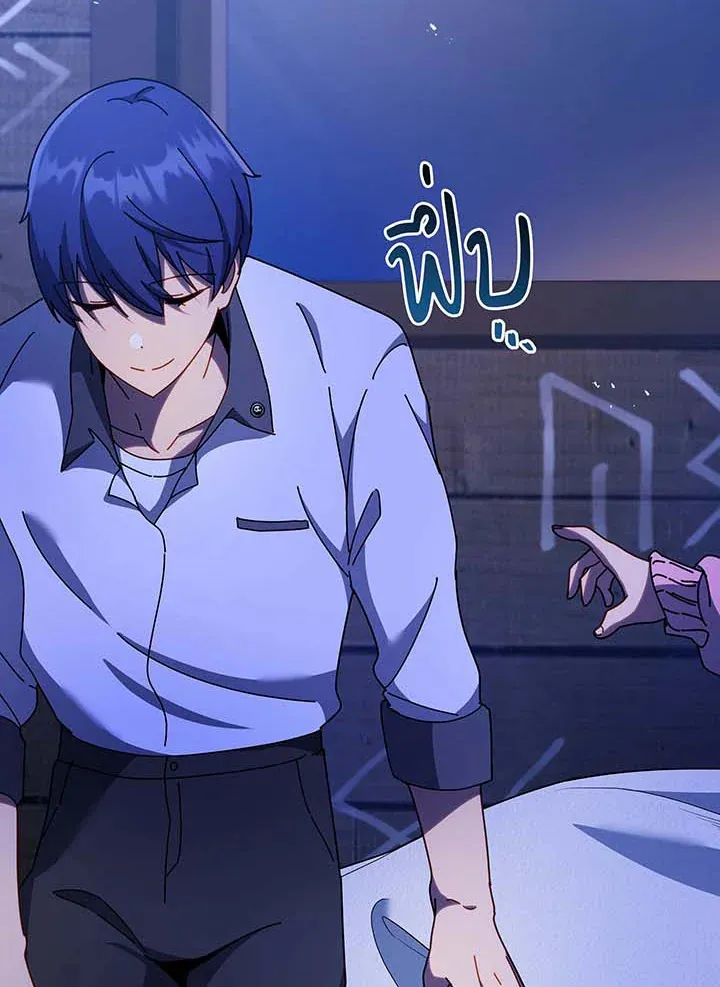 Necromancer Academy’s Genius Summoner Chapter 69 หน้า 103