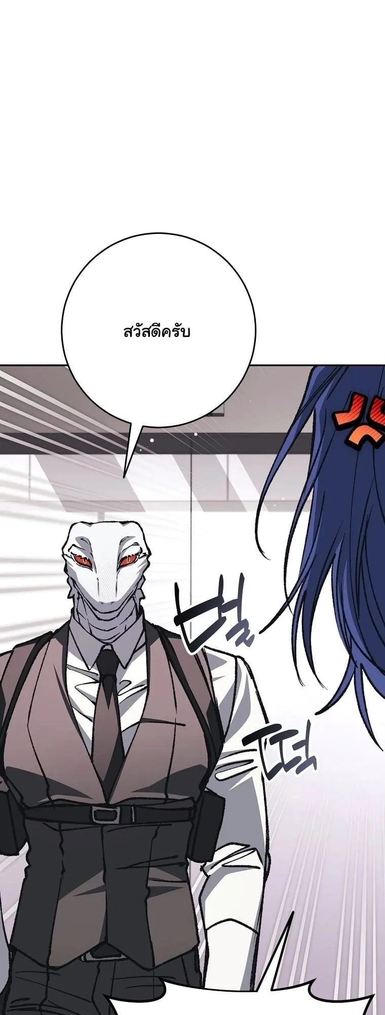 Got Dropped into a Ghost Story, Still Gotta Work ตอนที่ 18 หน้า 82