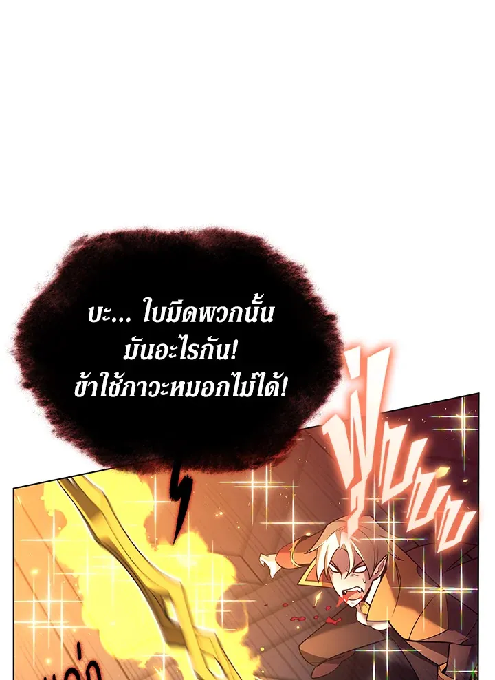 Overgeared ตอนที่ 153 หน้า 124
