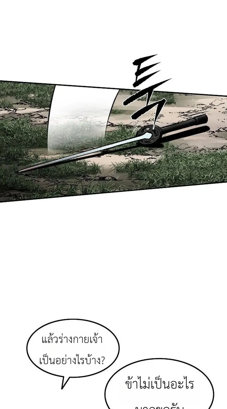 The Supreme Demonic Sword ตอนที่ 35 หน้า 39