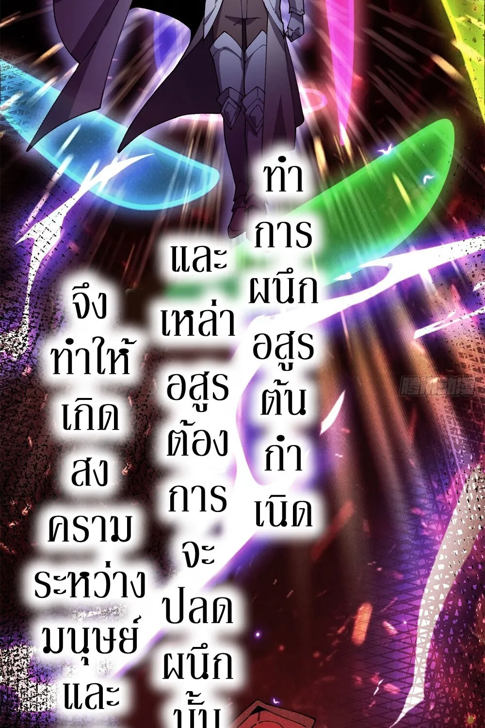 Goddess Evolution ตอนที่ 1 หน้า 4