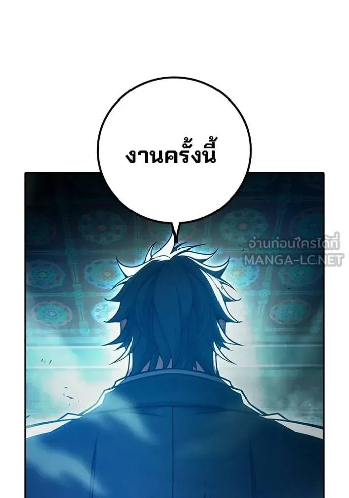 Juvenile Prison ตอนที่ 89 หน้า 138