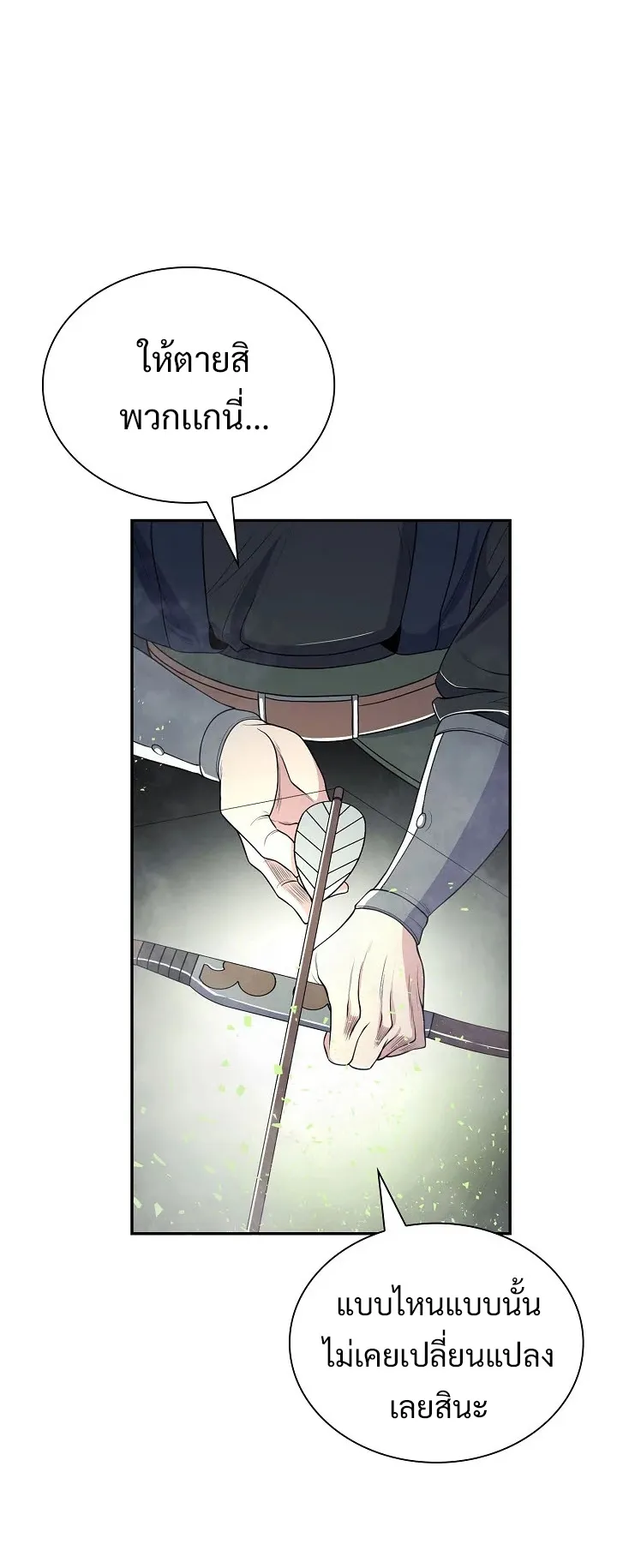 Island of Swords and Devils ตอนที่ 2 หน้า 38