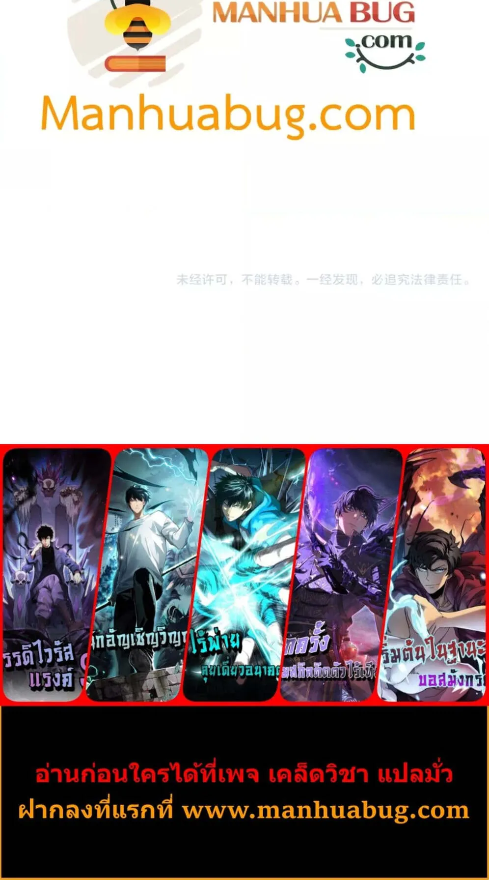 Disastrous Necromancer ตอนที่ 119 หน้า 62
