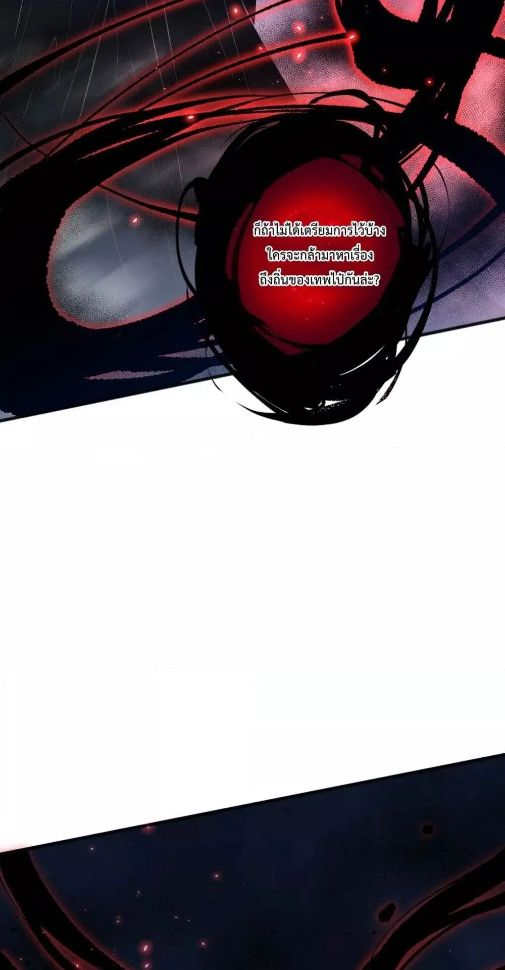 Disastrous Necromancer ตอนที่ 77 หน้า 54