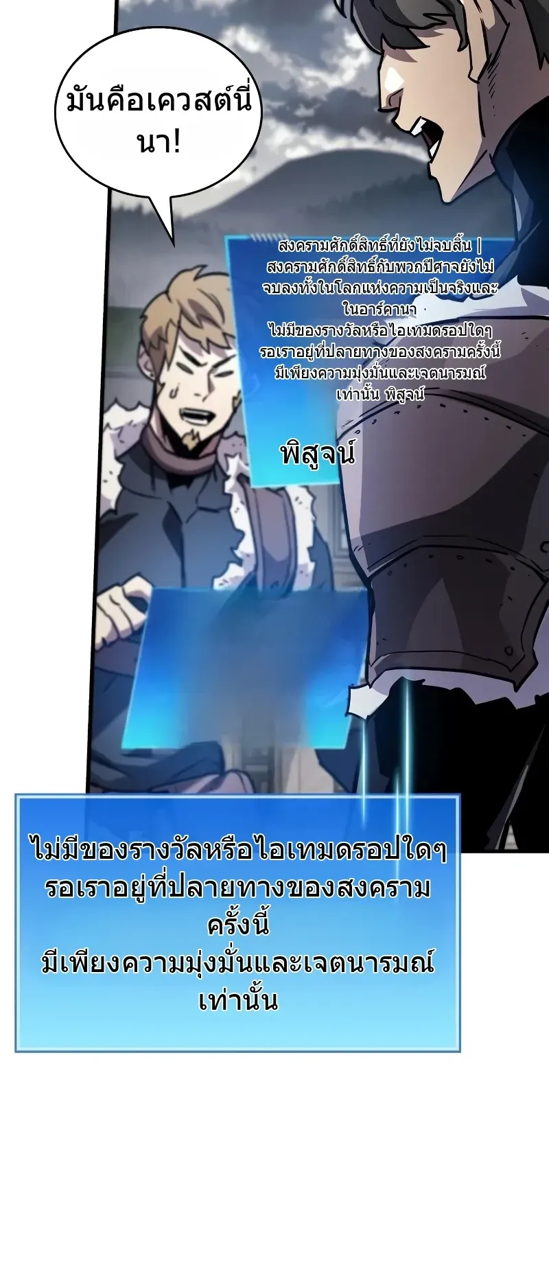 The Player Hides His Past ตอนที่ 85 หน้า 126