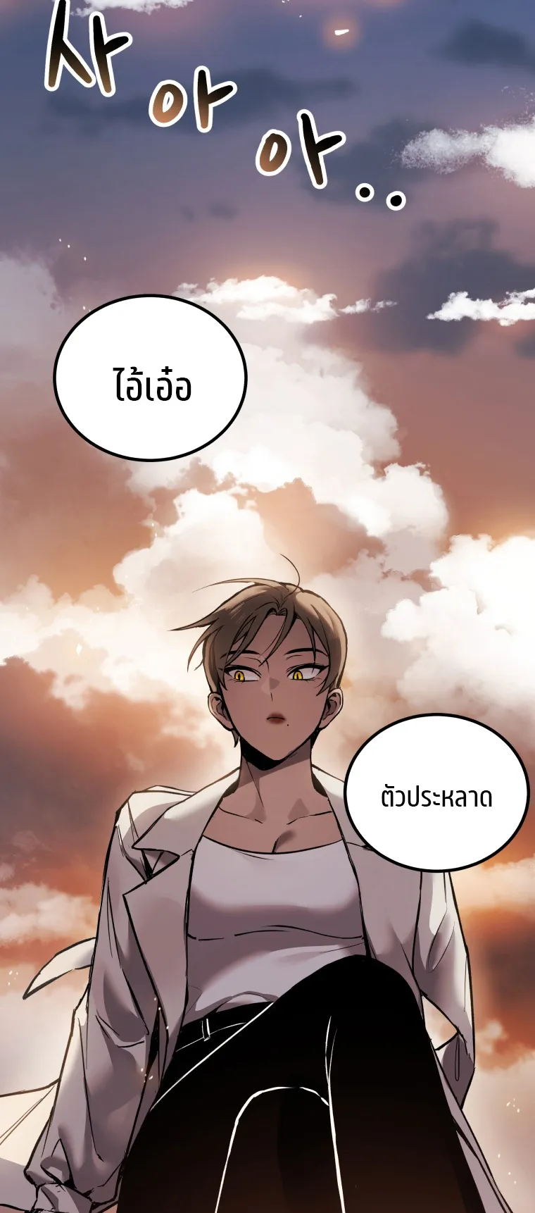 Poison-Eating Healer ตอนที่ 4 หน้า 73