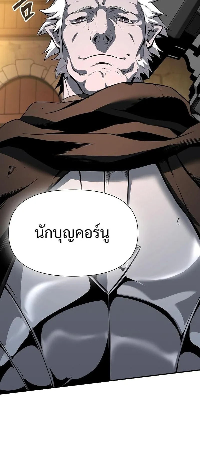 The Priest of Corruption ตอนที่ 3 หน้า 124