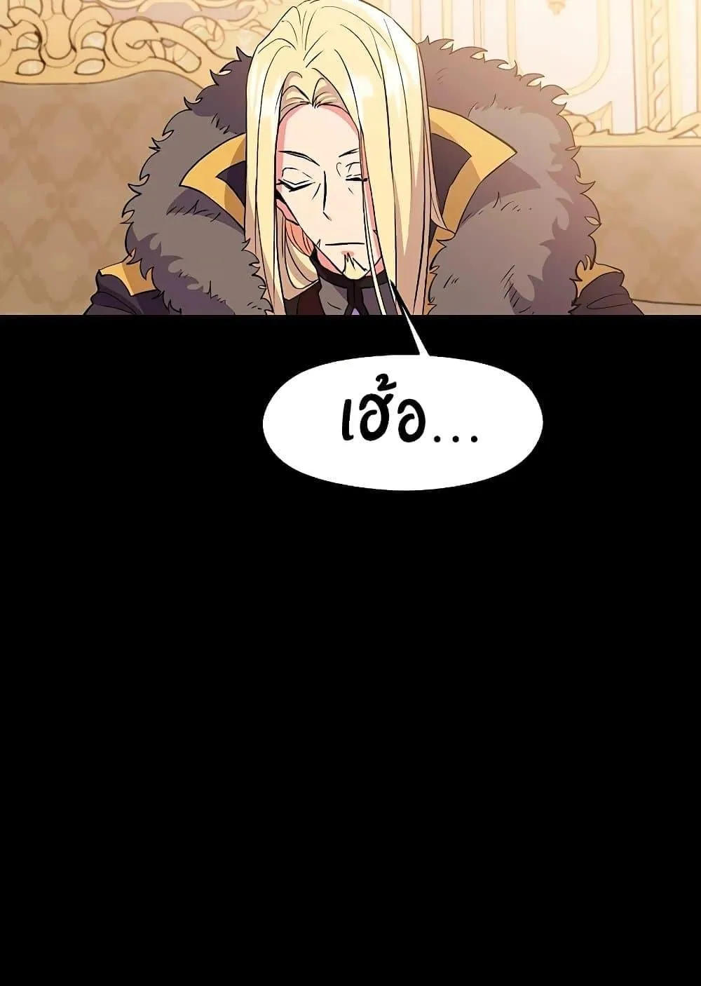 Archmage Transcending Through Regression ตอนที่ 2 หน้า 188