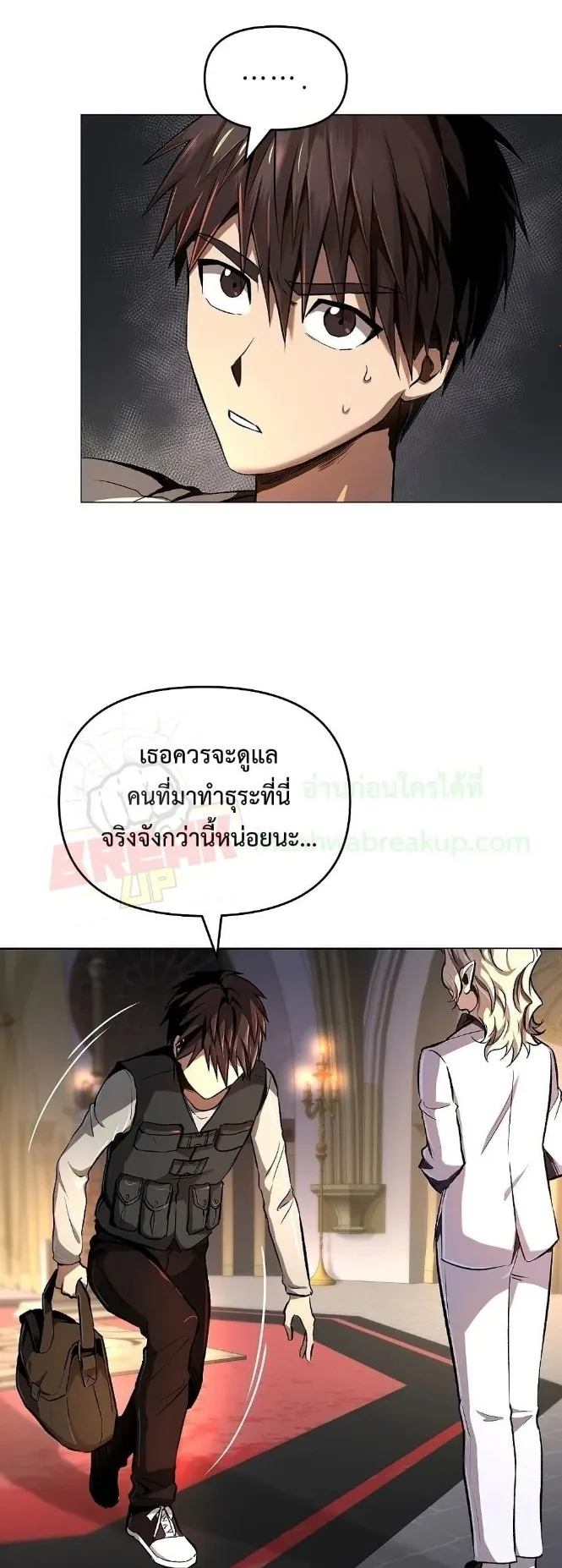 On My Way to Kill God ตอนที่ 3 หน้า 56