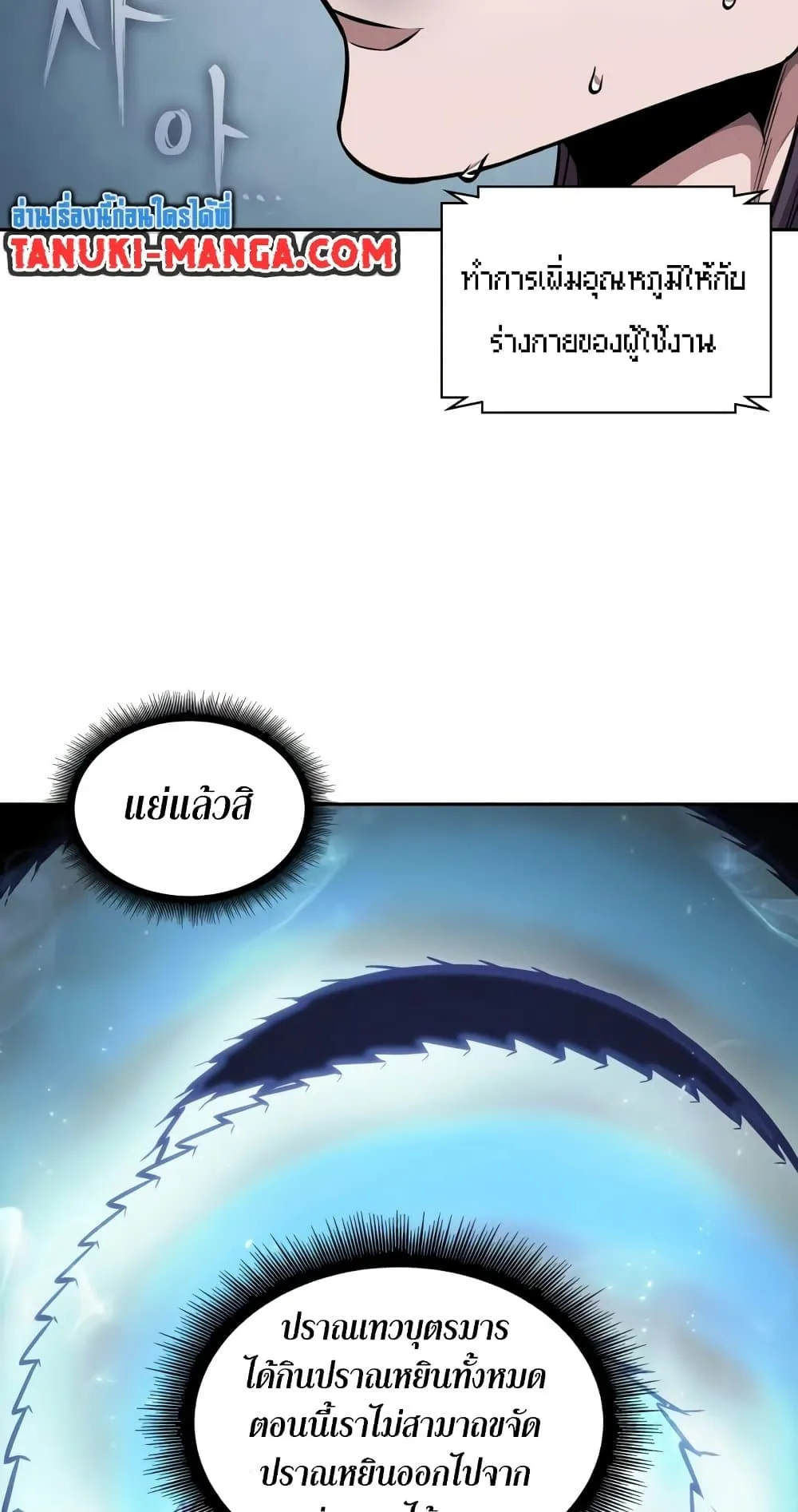 Nano Machine Chapter 174 หน้า 42