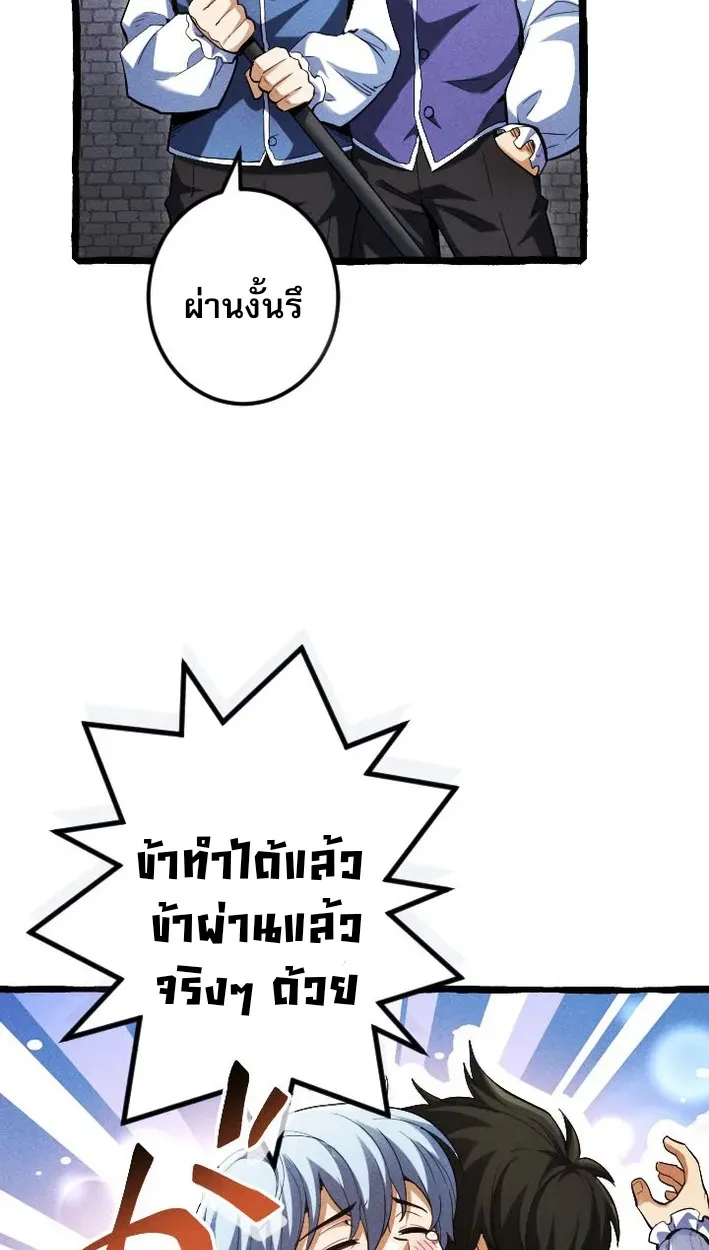 Return of the First Patriarch: The Strongest Reincarnates into His Descendant 1000 Years Later ตอนที่ 5 หน้า 30
