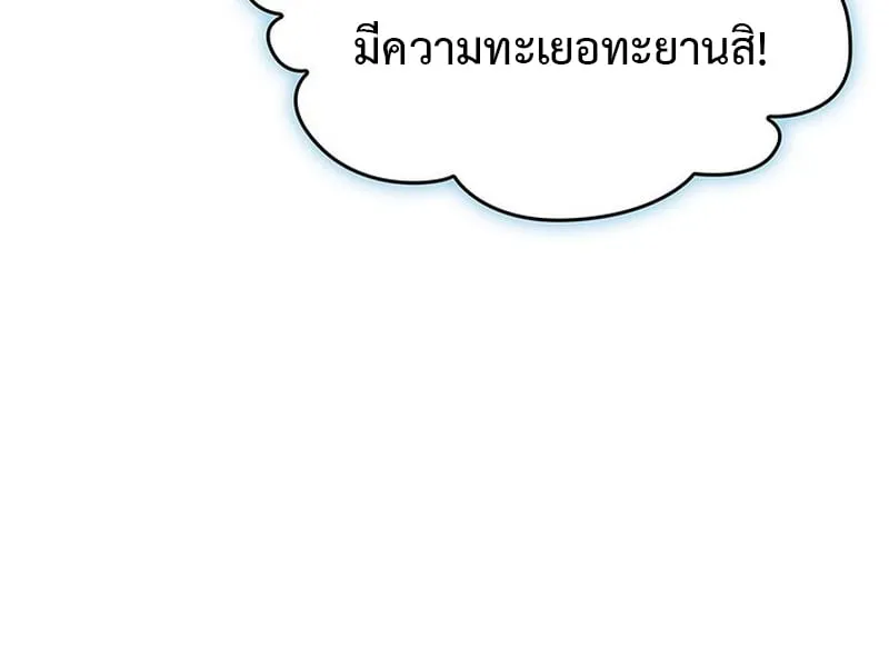 Crimson Reset ตอนที่ 5 หน้า 60