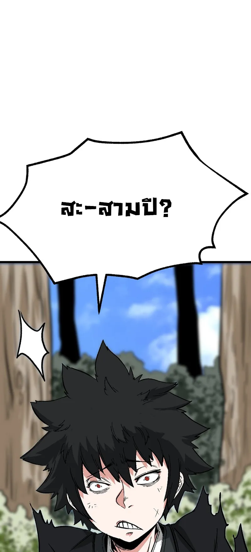Kangho Apocalypse ตอนที่ 1 หน้า 69