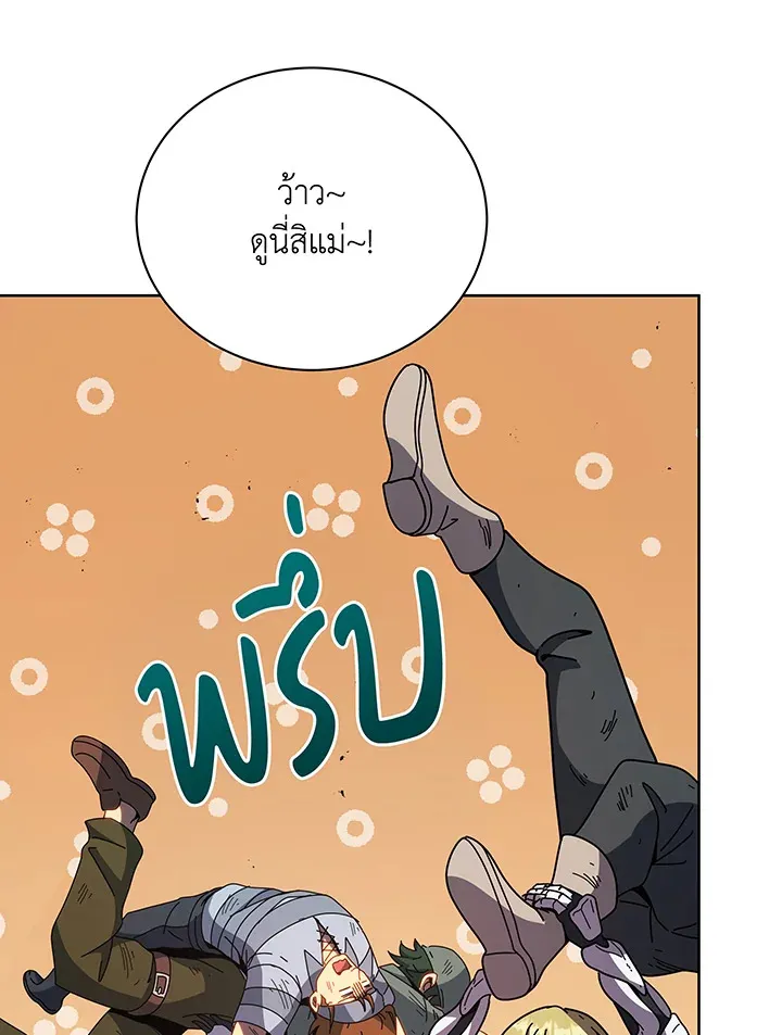Necromancer Academy’s Genius Summoner Chapter 92 หน้า 80