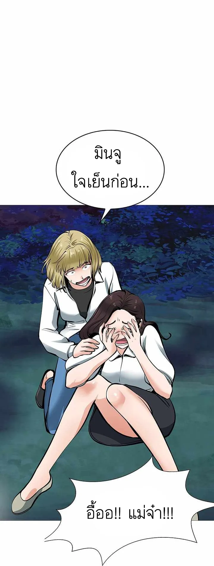 SSS-Rank Artist Summoner ตอนที่ 1 หน้า 128