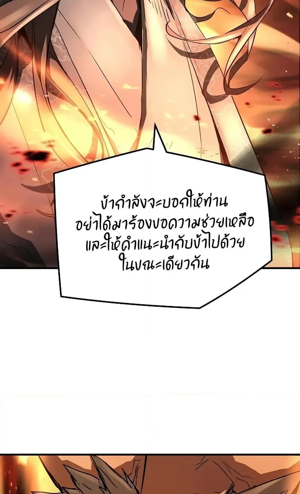 Absolute Regression ตอนที่ 27 หน้า 50